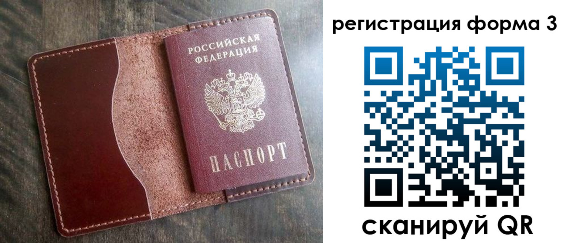временная регистрация гарантия в Уяре