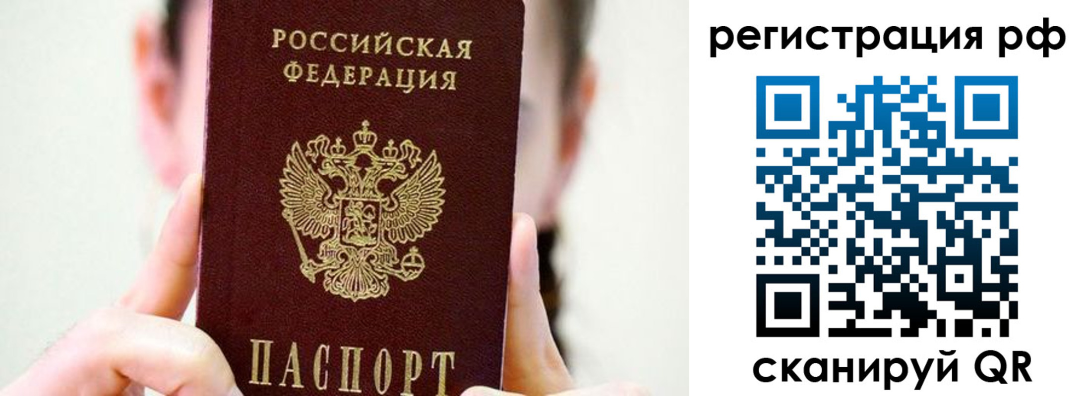 прописка паспорт в Уяре