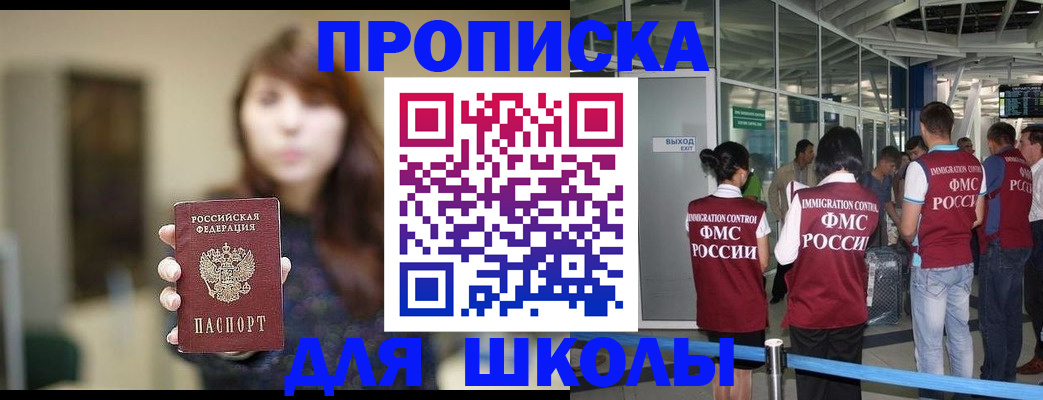 временная регистрация недорого в Уяре