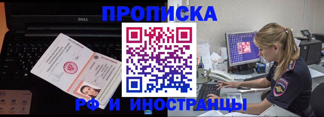 временная регистрация в квартире в Уяре