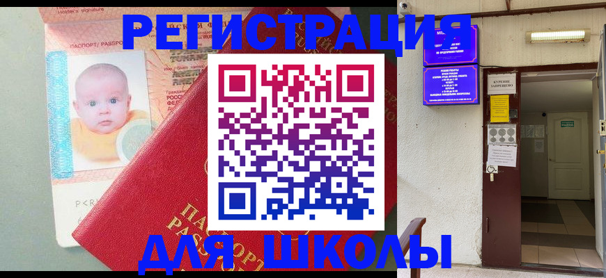 где прописаться в Уяре